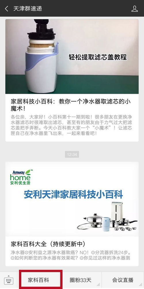 家居科技小百科 安利電器類產(chǎn)品售后信息全匯總與信息科技應(yīng)用